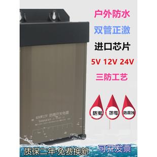 led户外防雨开关电源灯箱发光字5v12v24v36v400W镇流器恒流变压器