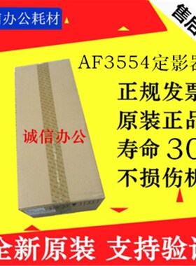 理光MP2554 3054 3554 2555 3055 3555定影器组件加热单元原装