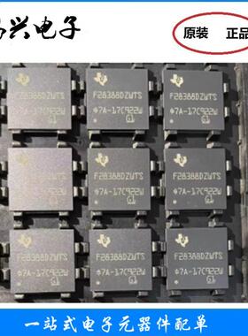 原装TMS320F28388DZWTS 贴片NFBGA-337 MCU嵌入式微控制器