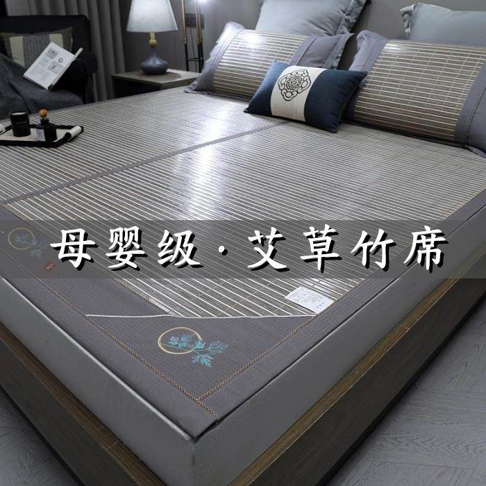 2025新款艾草凉席竹席可折叠双面天然竹席夏天凉席冰丝席藤席草席