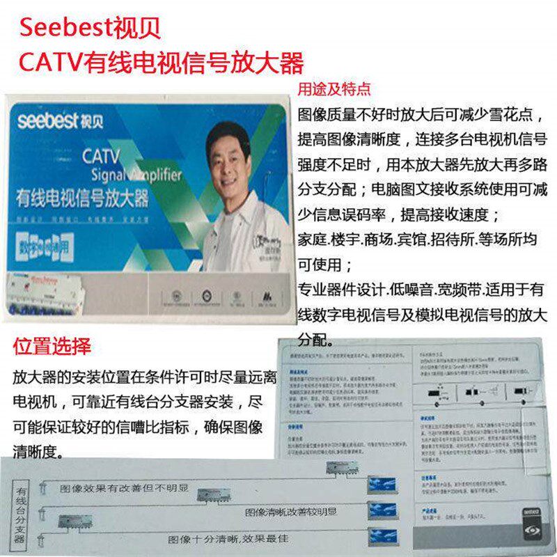 家用有线 线电视讯号放大器2路 3路 4路 6路8路视贝/捷迈闭路讯号