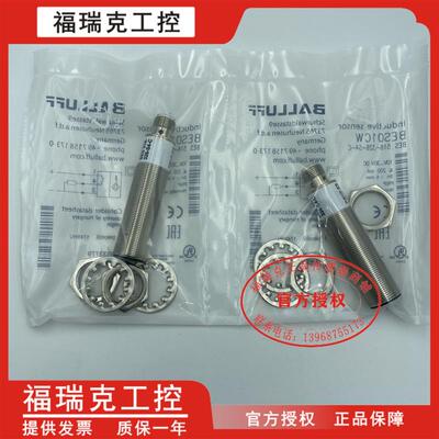BES01CW BES 516-326-S4-C巴鲁夫全校招接近开关传感器实物拍摄