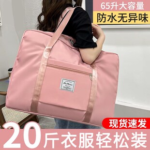 精选短途旅行包女手提出差大容量轻便运动健身包小行李待产旅游收