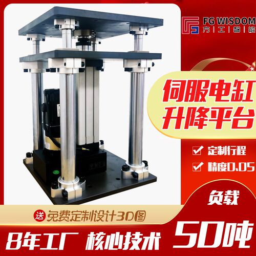 伺服电动缸多级举升平台大推力伸缩高精度直线折返重载500k-100T
