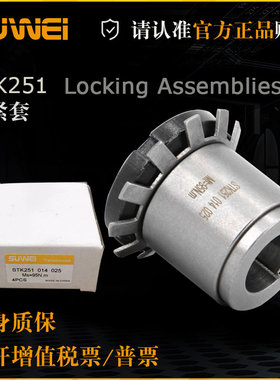 精选STK251涨紧套Z19B胀套KTR125.1胀紧套TLK251涨套RCK55免键轴