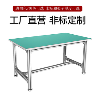 铝型材工作台桌子铝合金流水线打包装配台生产线操作台型材检验线