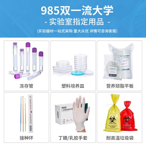 比克曼生物瓷珠菌种保存管磁珠法冻存管冷冻管菌种保存复苏运输保