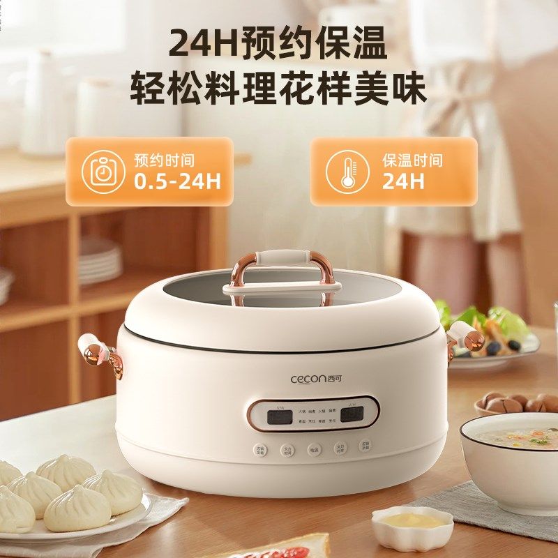 西可鸳鸯电火锅家用多功能火锅电热锅蒸煮煎炒电锅一体锅电煮锅