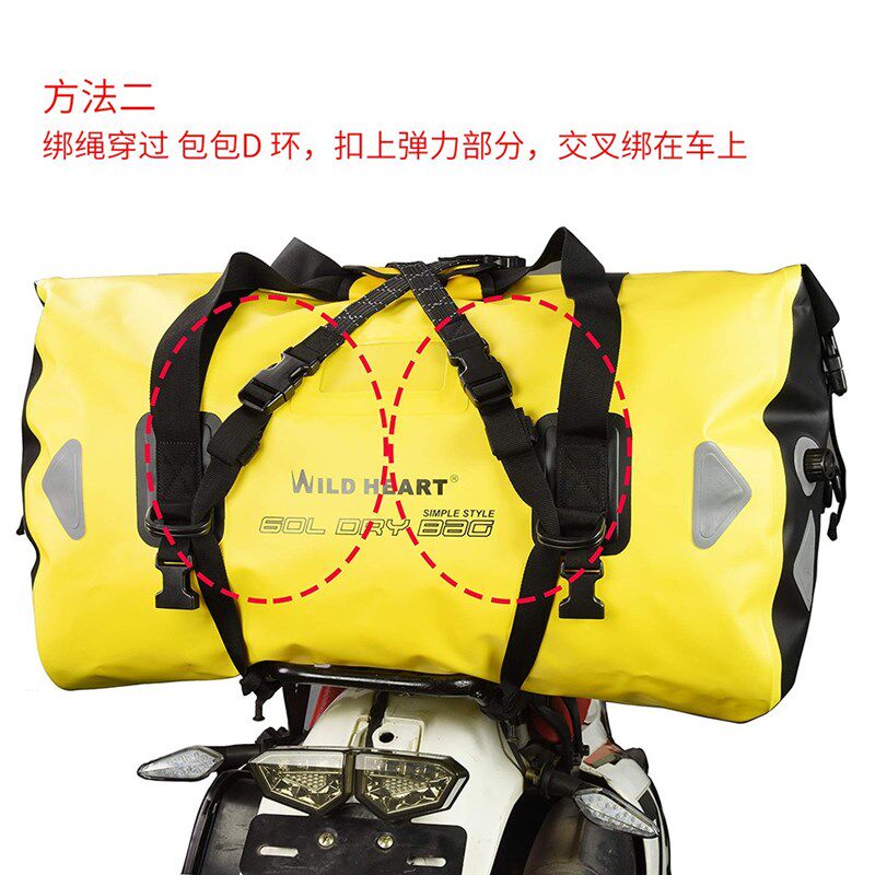WILD HEART摩托车包自行车包弹性快速拆装反光捆绑绳摩旅装备绑带