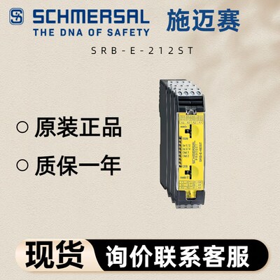 【现货】施迈赛安全监控继电器模块   103007672 SRB-E-301ST
