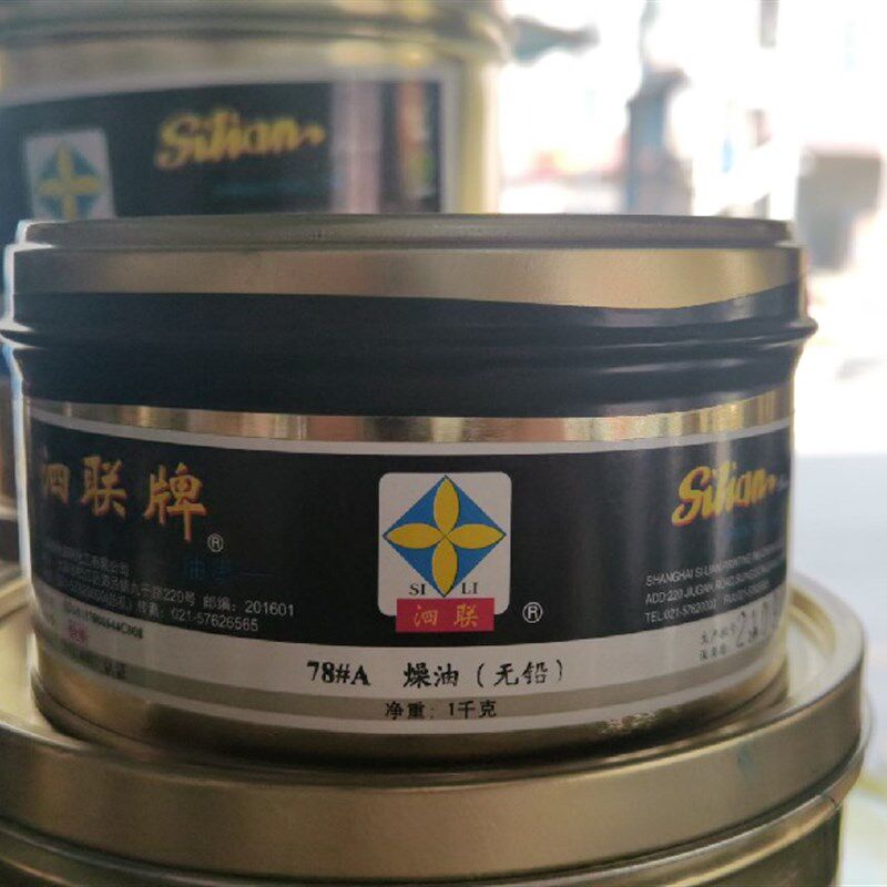 泗联胶印油墨78#A燥油(无铅)