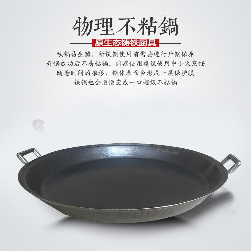 铸铁平底锅老式商用煎包煎锅超大号加厚无涂层烙饼煎饼锅摆摊60cm