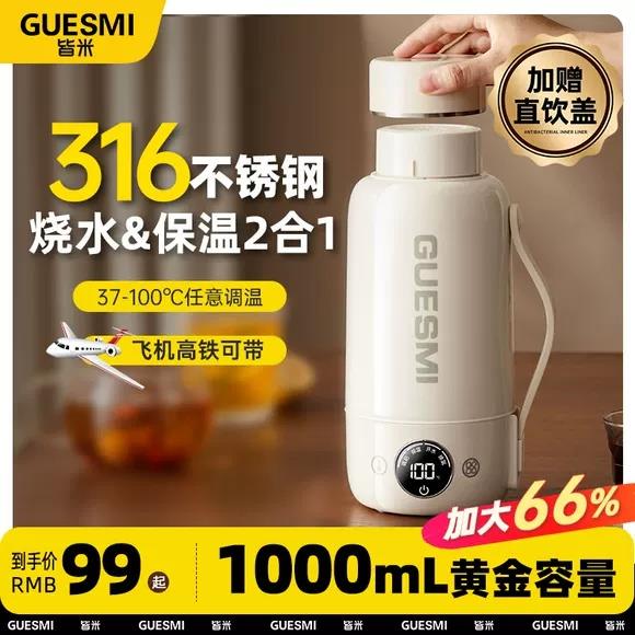 皆米烧水杯便携式户外烧水壶小型恒温壶电加热保温杯旅行电热水壶