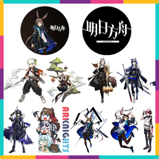 明日方舟纸胶带手帐账贴纸斥罪伺夜缄默德克萨斯闪灵夜莺铃兰银灰