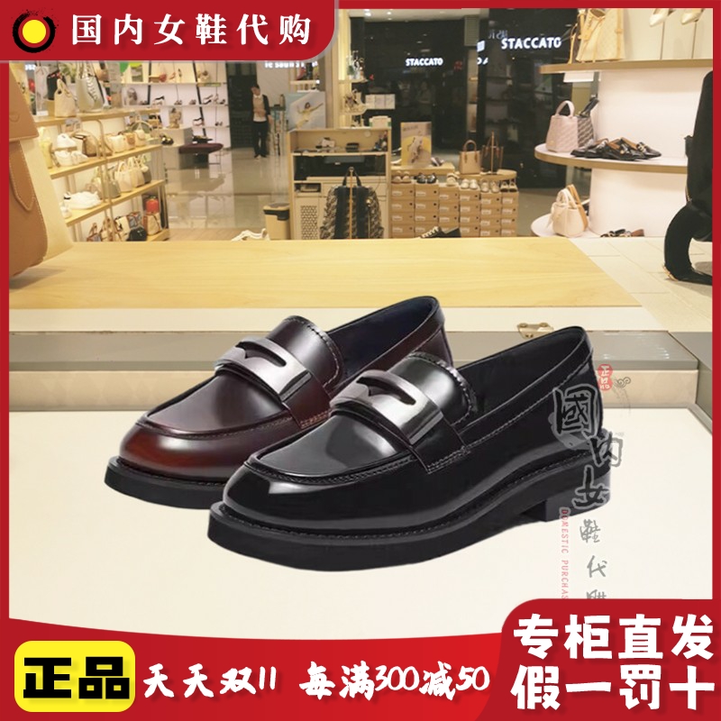 妙丽秋季真皮时尚学院乐福鞋女鞋