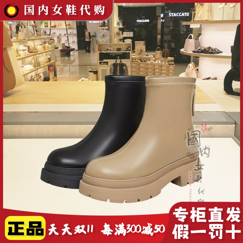 天美意冬季厚底舒适拉链女鞋