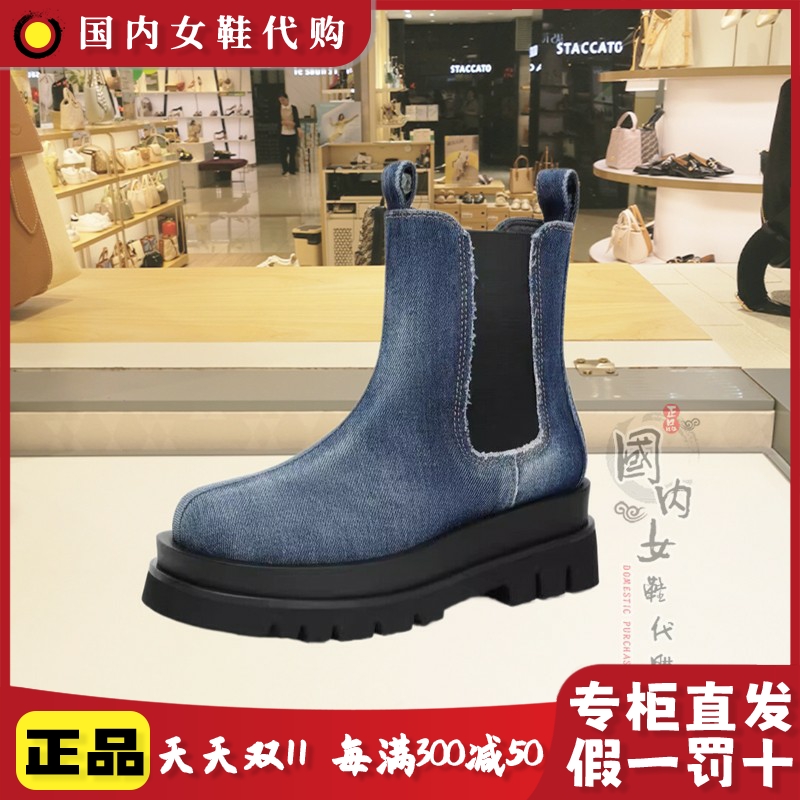 百丽冬季牛仔切尔西靴女鞋中筒靴