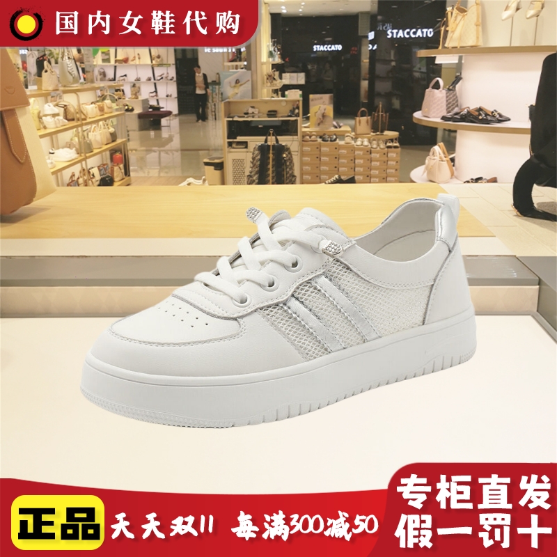 森达夏季百搭学院小白鞋女鞋单鞋