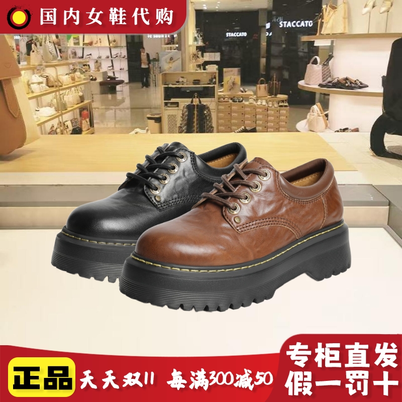 百丽复古厚底牛津鞋B2779CM5
