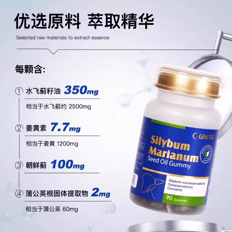 两瓶起拍gnite美国进口水飞蓟籽油护 肝胶囊去黄提亮调理肠胃