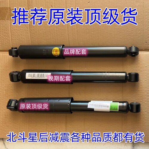 万向原厂汽车配件宁江减震小贵族