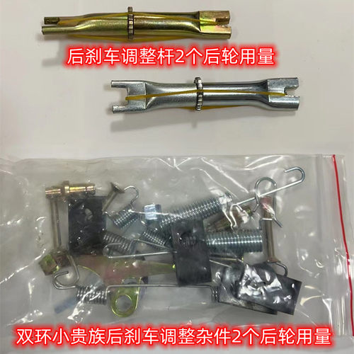 原装红星贵族配件双环刹车片