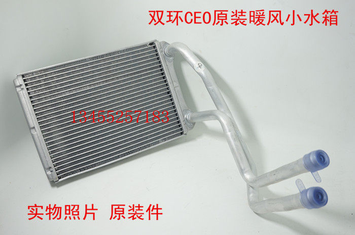 原装双环汽车配件CEO鼓风暖汽空调暖风小水箱暖气风机散热小水箱