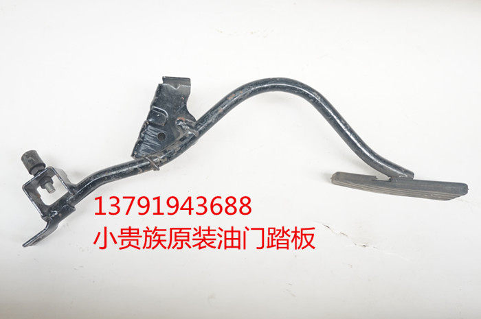 双环小贵族原装油门踏板小贵族加速踏板 自动挡改手动挡变速箱