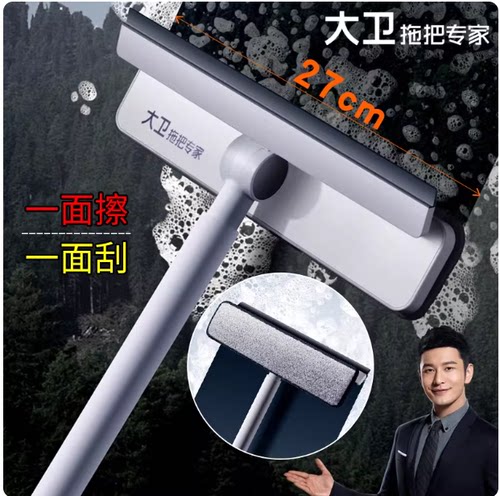 大卫长杆擦窗器刮擦一体家用