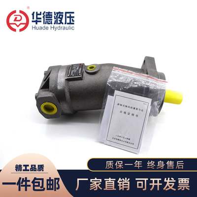 华德柱塞泵A2F10W1P1 A2F10W2P1 A2F10W3P1液压马达/定量油泵马达