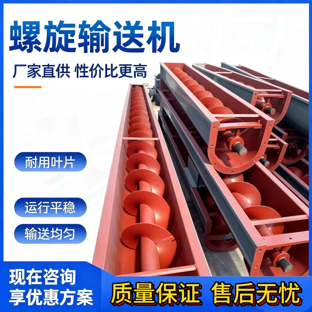 大型U型无轴管式绞龙输送机图片