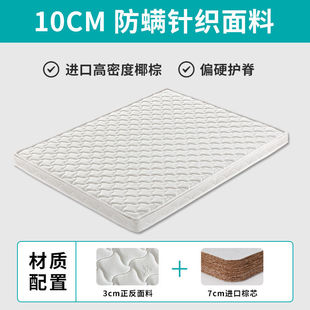 天然椰棕床垫无甲醛环保硬棕垫1.5m1.8m家用床垫椰棕宿舍折叠定做