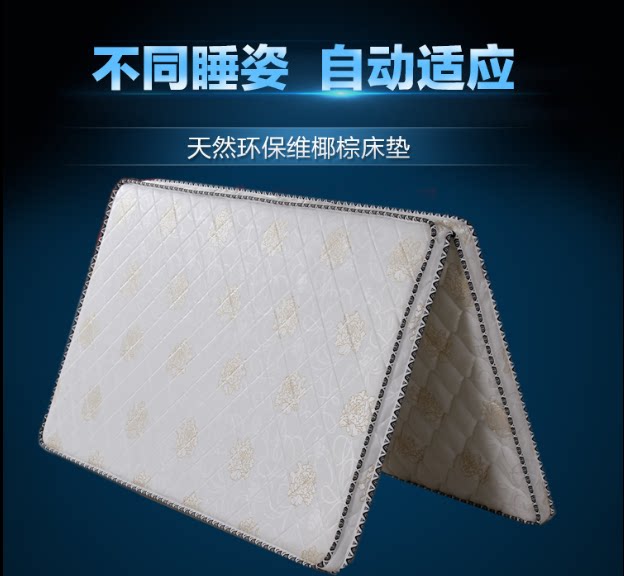 儿童床垫棕垫椰棕床垫硬1/1.2米定做折叠天然3E椰梦维环保床垫