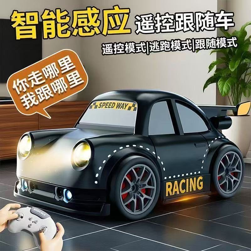 遥控四驱汽车迷你桌面智能感应跟随车漂移解压电动玩具车儿童礼物,玩具/童车/益智/积木/模型,电动/遥控车,淘宝优惠券,粉丝福利购,淘宝优惠卷