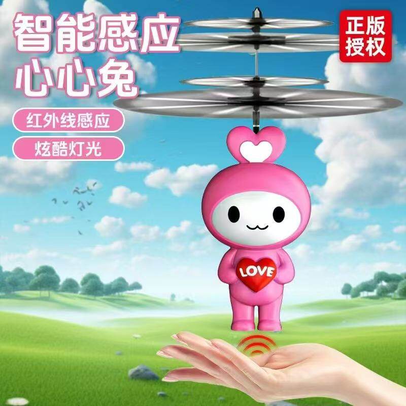 正版智能儿童感应飞机卡通悬浮充电直升机遥控手势感应旋转飞行器