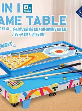 山姆代购合翔竣六合一游戏桌