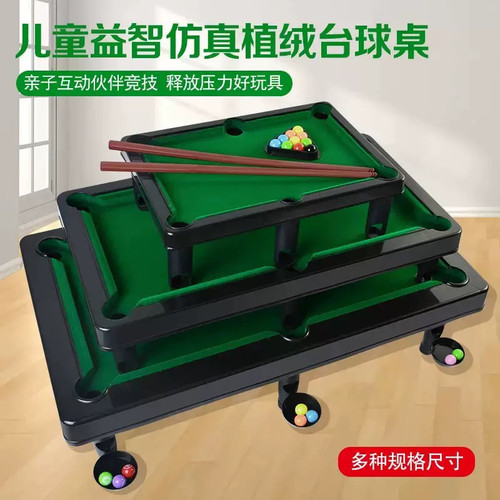 儿童台球桌家用小型折叠迷你球桌