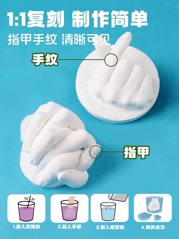 어린이 손 모델 석고 DIY 수제 손가락 손 마스크 복제 실험 재료 손가락 모델 기념품 장난감