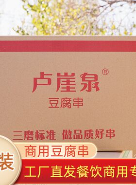 河南整箱食材商用散装豆腐串