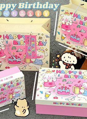 ins可爱生日礼品盒礼品纸袋大号礼物包装盒鞋盒天地盖送男女朋友