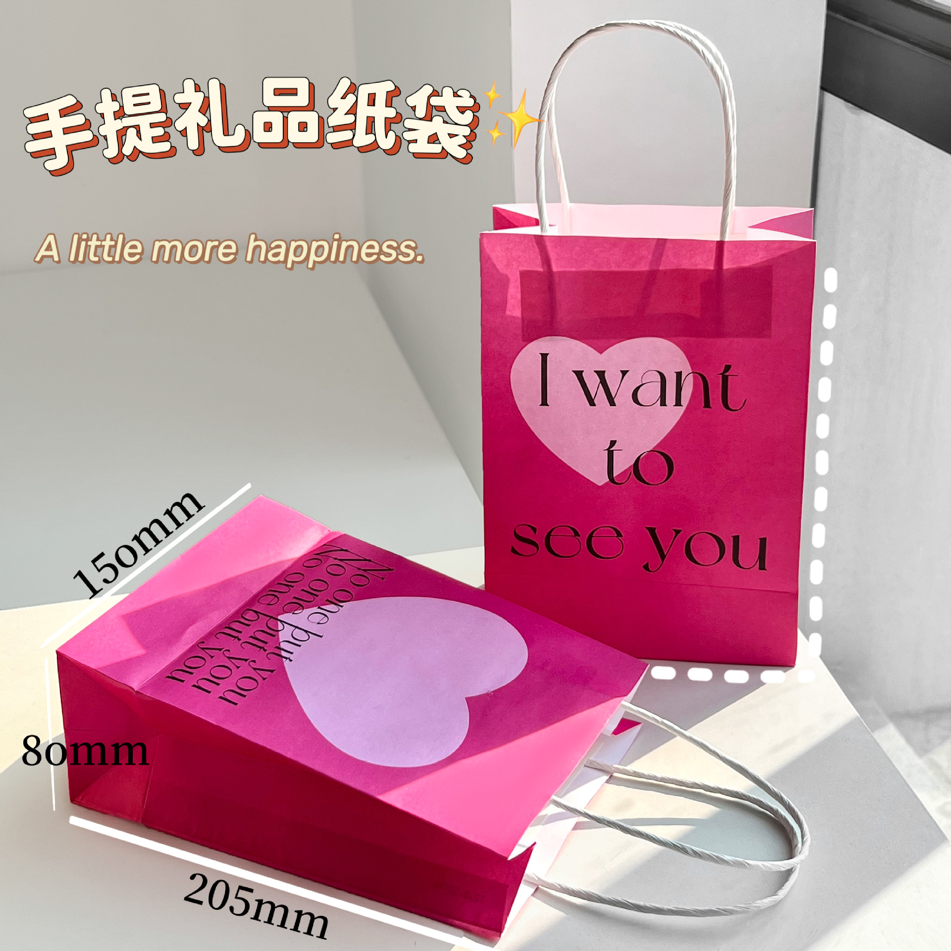 小礼品袋网红梅子玫红色