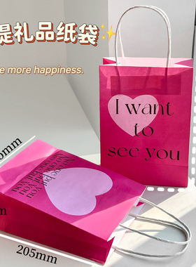 爱心英文ins风礼品袋玫红梅子色牛皮纸高级感生日礼物纸袋高颜值