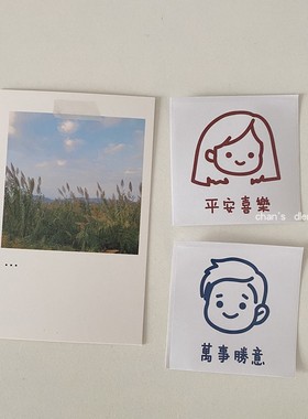 情侣男孩女孩ins贴纸祝福文字手账包装袋封口装饰小清新通用拍照