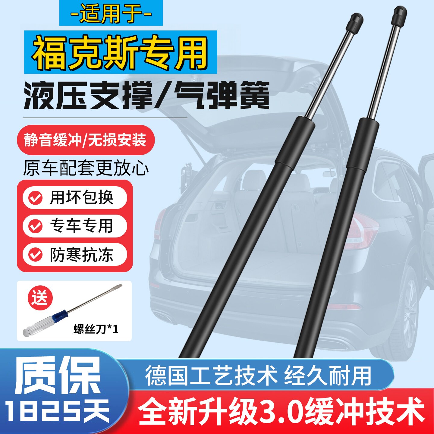 适配福特经典福克斯两厢三厢后备箱液压杆新福克斯尾门支撑杆顶杆