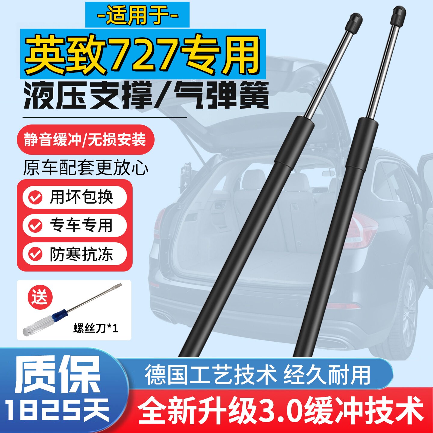 适配潍柴英致727尾门液压撑杆