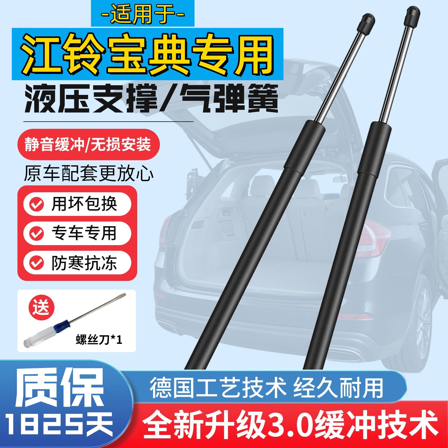 适配江铃宝典前机盖液压撑杆
