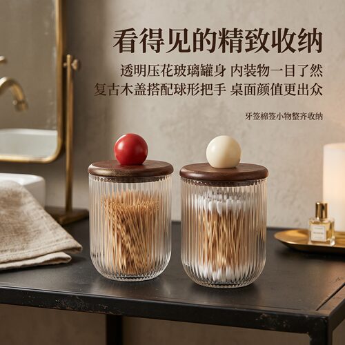 复古高颜值玻璃牙签筒