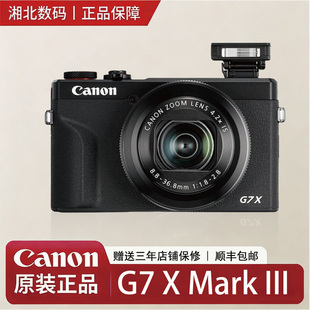 g7x3 Canon G7X3 佳能 g7x2佳能相机 佳能高清旅游卡片机Canon