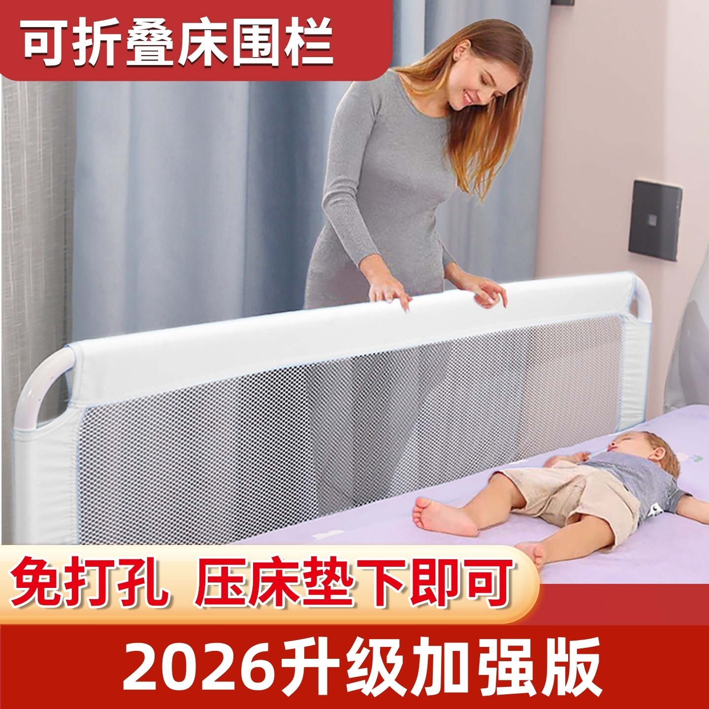 床围栏免打孔儿童床护栏婴儿防摔防护栏一米床边防掉床宝宝床护栏
