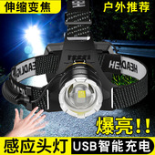 感应强光头灯钓鱼灯夜钓灯超长续航充电超亮头戴式 手电筒感应远射